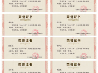 必威西汉姆联在第九届“EBSCO杯”文献信息获取体验大赛中获佳绩