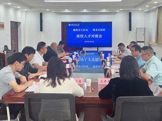 必威西汉姆联与湖州市人社局开展校地人才合作对接活动