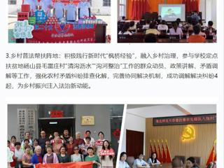 “学习强国”学习平台：社科普及优秀典型案例|bw必威西汉姆联官方网站---“法韵小喇叭”奏响普法强音
