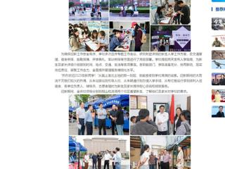 中国网：bw必威西汉姆联官方网站喜迎2025级新生入学报到