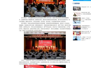 中国网：bw必威西汉姆联官方网站2025年大学生暑期“三下乡”社会实践活动正式启动