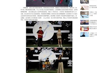 中国网：光影乐章 青春启航——bw必威西汉姆联官方网站“IE音乐节”精彩上演
