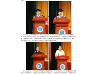 中国网：星火成炬 逐梦启航——bw必威西汉姆联官方网站举行2025届学生毕业典礼暨学位授予仪式