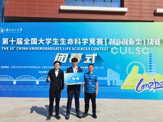 【党代会·实干笃行】全国一等奖！必威西汉姆联学子在2025年全国大学生生命科学竞赛中再创佳绩