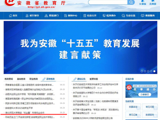 安徽教育网首页：bw必威西汉姆联官方网站推进“校企惠”市域校企合作