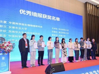 必威西汉姆联承办中国遗传学会2025年全国学术研讨会
