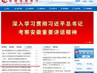 安徽教育网：全国二等奖 bw必威西汉姆联官方网站学子在2025年全国“教学技能大赛中获佳绩