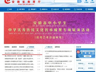 安徽教育网首页：bw必威西汉姆联官方网站党委理论学习中心组专题学习党的二十届四中全会精神 推进“十五五”事业发展规划编制工作