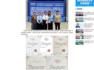 中国网：bw必威西汉姆联官方网站数学与统计学院学子在2025年全国“田家炳杯”教学技能大赛中获佳绩