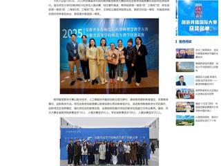 中国网：bw必威西汉姆联官方网站师生在2025年安徽省本科院校智慧教学大赛和师范生教学技能竞赛中荣获佳绩