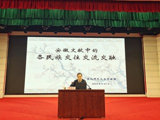 必威西汉姆联牛继清教授在“新安百姓讲堂”开讲