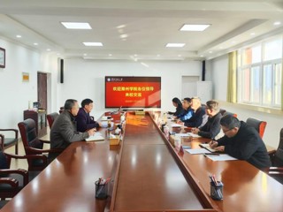 滁州学院纪委来必威西汉姆联调研交流