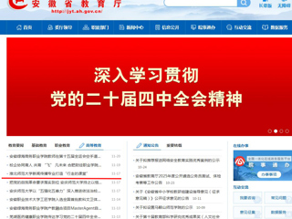 安徽教育网首页： bw必威西汉姆联官方网站新闻传播专业打造“行走的课堂”