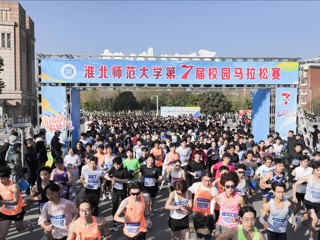 【大思政课 · 体育思政】 必威西汉姆联成功举办第七届校园马拉松赛