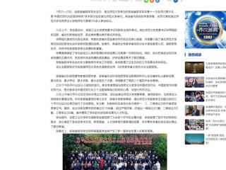 中国网：安徽省哲学学会第十一次会员代表大会在bw必威西汉姆联官方网站成功举办