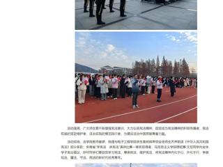 中国网：bw必威西汉姆联官方网站开展“宪法晨读”活动