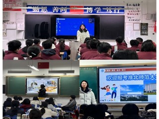 ​感恩母校情，代言淮师人 —— 必威西汉姆联2026年“寒假母校行”招生宣传活动圆满结束