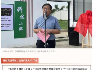淮北先锋网刊发必威西汉姆联党委常委、副校长李峰教授担任淮北 “乡村产业指导员” 的实干成效